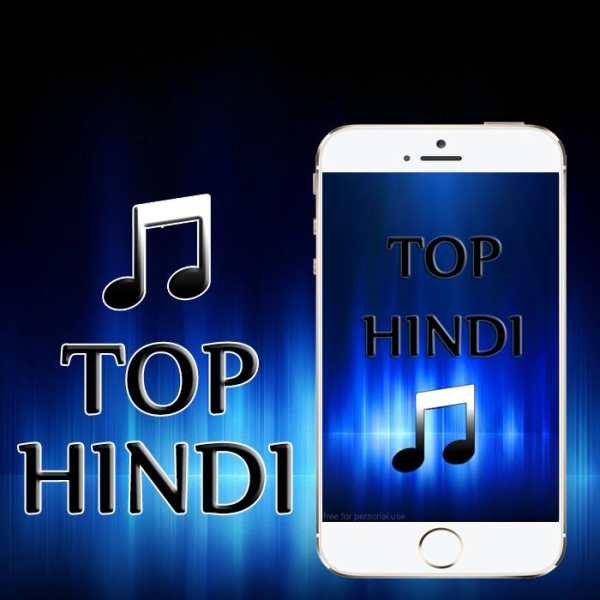 Top Hindi Ringtones 2 تصوير الشاشة