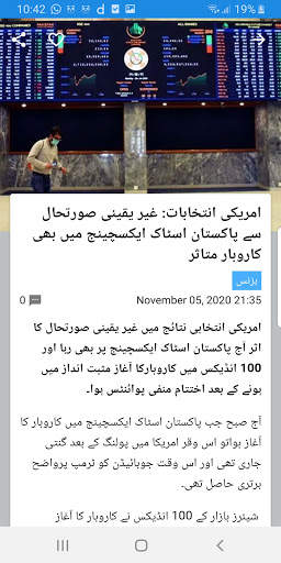 Urdu News screenshot 2