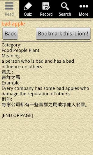 English Grammar - Idiom (lite) screenshot 2