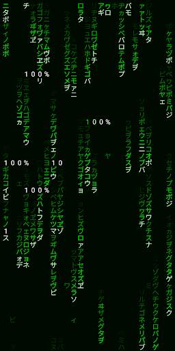 Matrix screensaver screenshot 1