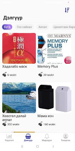 Moilbot screenshot 3