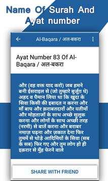 Zikre Namaz In Quran(Hindi) screenshot 5