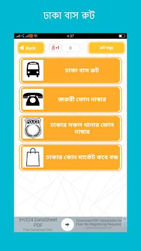 Dhaka City Bus Route screenshot 2