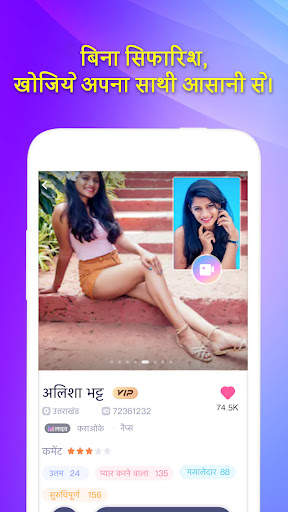 फैंसीयू - वीडियो मुलाकात एप्प स्क्रीनशॉट 4