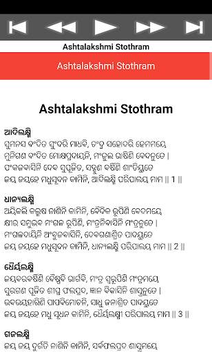 Ashtalakshmi Stothram screenshot 11