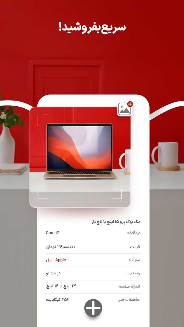 Divar screenshot 3