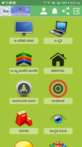 RATION CARD (ಪಡಿತರ ಚೀಟಿ ) screenshot 3