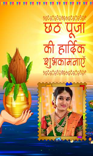 Chhath Puja Photo Frames New screenshot 1