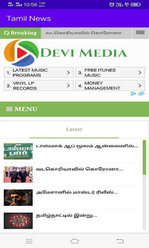 Tamil News screenshot 5