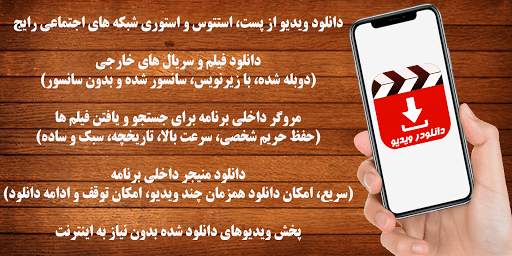 دانلودر برای اینستاگرام |دانلود فیلم و سریال دوبله screenshot 1