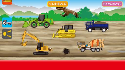 working car Rattle स्क्रीनशॉट 5
