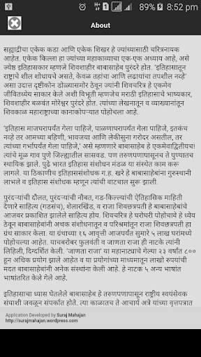Shiv Charitra Mala : Shivaji Maharaj Charitra screenshot 4
