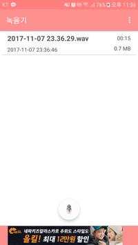 음성 녹음기 - 음성 메모, Voice Recorder screenshot 3