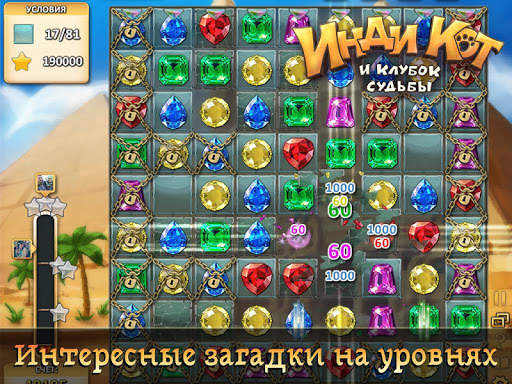 Инди Кот для ВКонтакте 8 تصوير الشاشة
