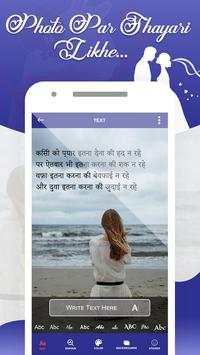 Photo Par Shayari Likhe screenshot 1