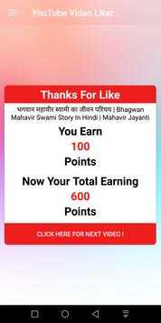 Youtube Video Liker screenshot 4