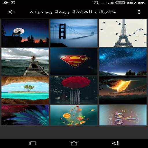 خلفيات للشاشة روعة وجديده 2020 screenshot 3