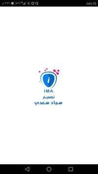 IMA 1 تصوير الشاشة