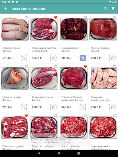 Halyal-meat screenshot 12