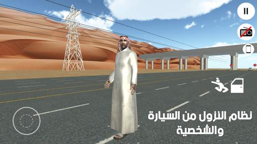 منظمة الهجولة screenshot 4