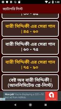বারী সিদ্দিকী এর গান – Bari Siddiqui Bangla Songs screenshot 4