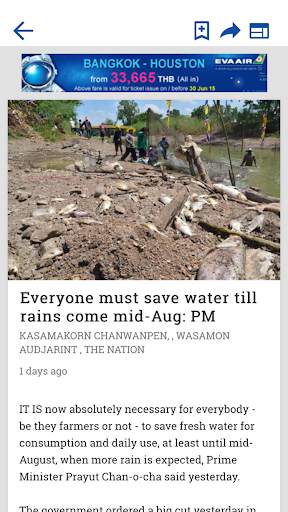 Nation News screenshot 5