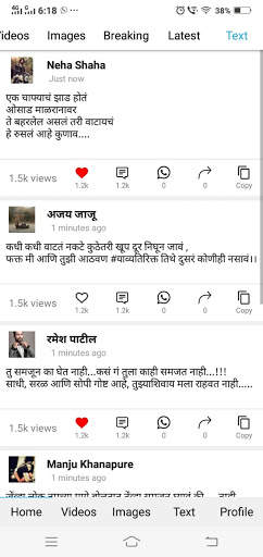 Marathi Status app 2021 скриншот 4