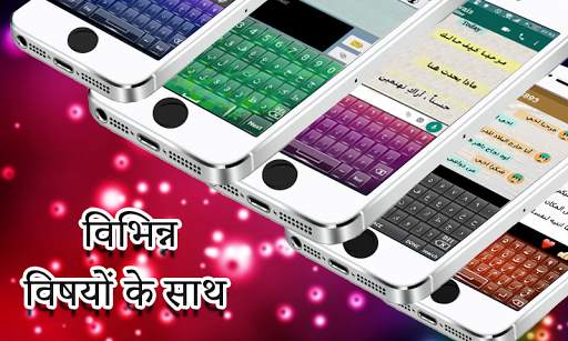 अरबी कीबोर्ड आसान अरबी अंग्रेजी कीबोर्ड स्क्रीनशॉट 5