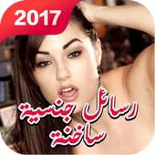 Hot Messages on 9Apps