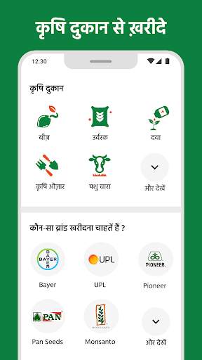 DeHaat Kisan: Farming Guide screenshot 7