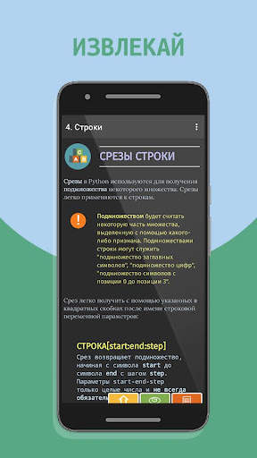 Пишем игры на Python, часть 2 screenshot 6