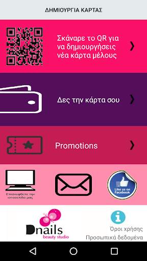 Dnails Member App screenshot 1