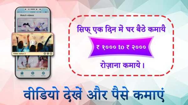 Watch video and Earn money: Earn on-line cash screenshot 1