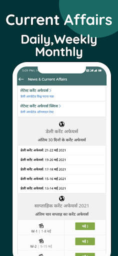 Daily E-Papers PDF - All Newspapers PDF Current GK screenshot 6