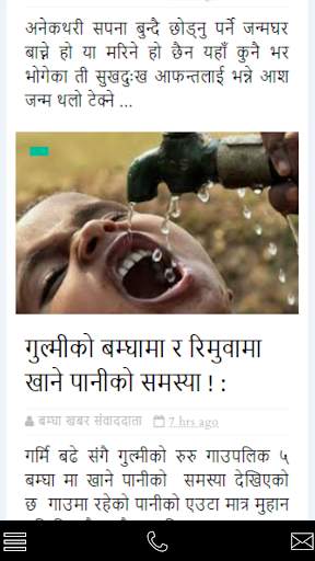 Bamgha khabar screenshot 2