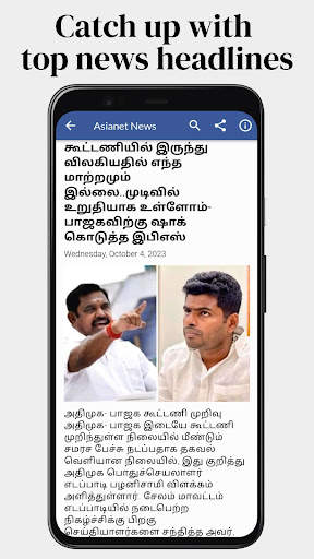 Daily Tamil News screenshot 3