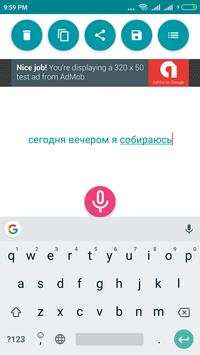 Russian Voice To Text Converter screenshot 3