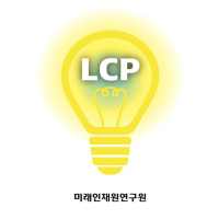 상시진로지도프로그램(LCP mobile) logo