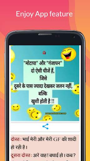 Funny Hindi Jokes chutkule app screenshot 4