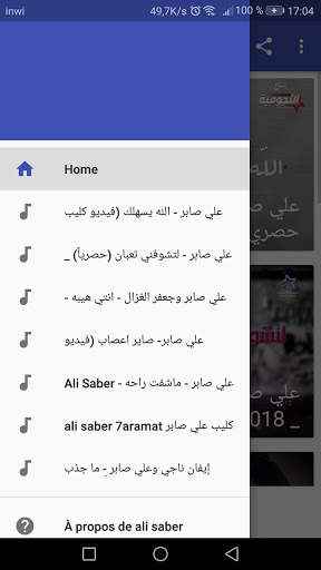 أغاني علي صابر بدون نت  - الله يسهلك Ali Saber -‎ screenshot 5