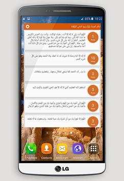 Salat First lite - PrayerTimes screenshot 4