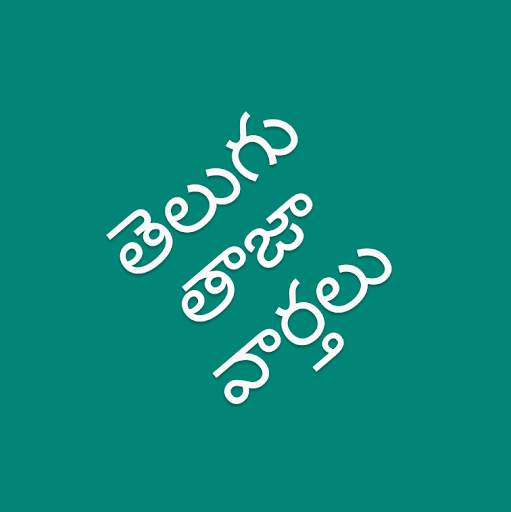 Telugu Live News screenshot 1