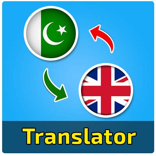 English to Urdu Translator - انگریزی اردو مترجم 1.0