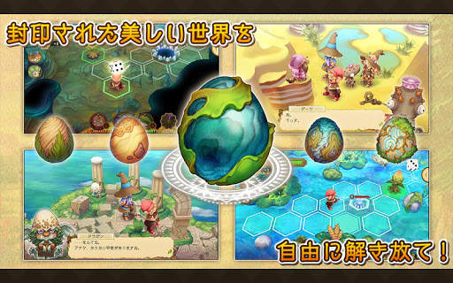 EGGLIA～最期のたまご～ screenshot 3