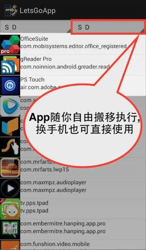 LetsGoApp App 2 SD or OTG※ROOT 5 تصوير الشاشة