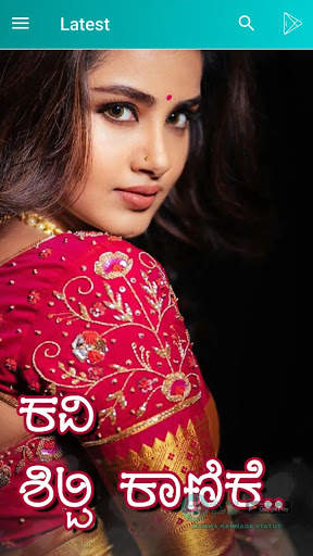 Kannada Status App - Image, Gif, Video & Quotes screenshot 5