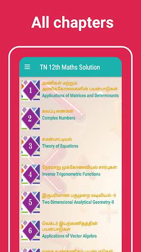 TN 12th Maths Solution ( Tamil nadu new syllabus ) screenshot 1