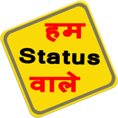 हम Status वाले icon