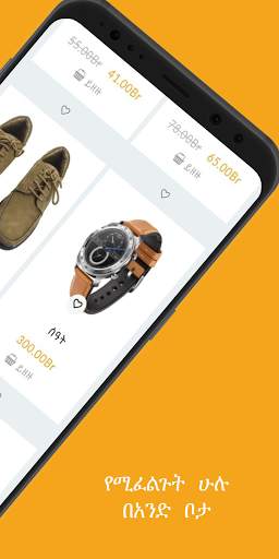 Gebeyaaddis - Ethiopian Online Shopping screenshot 2