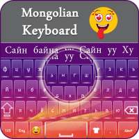 Mongolian Keyboard: Free Offline Working Keyboard